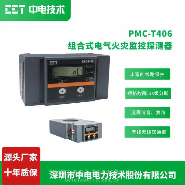 PMC-T406 ���ʽ�������ּ��̽���� ������ʣ��������·����豸