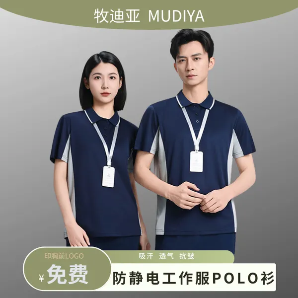 防静电工作服POLO衫定制_企业工衣短翻领T恤衫定做厂家