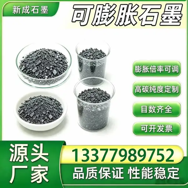 高倍率可膨胀石墨 电缆防火阻燃填料 消防封堵专用多目数可定制