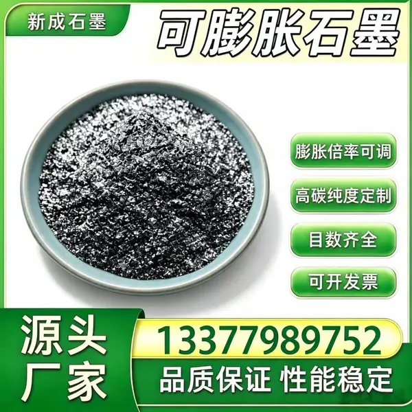  可膨胀石墨现货 多目数可选 密封阻燃材料专用