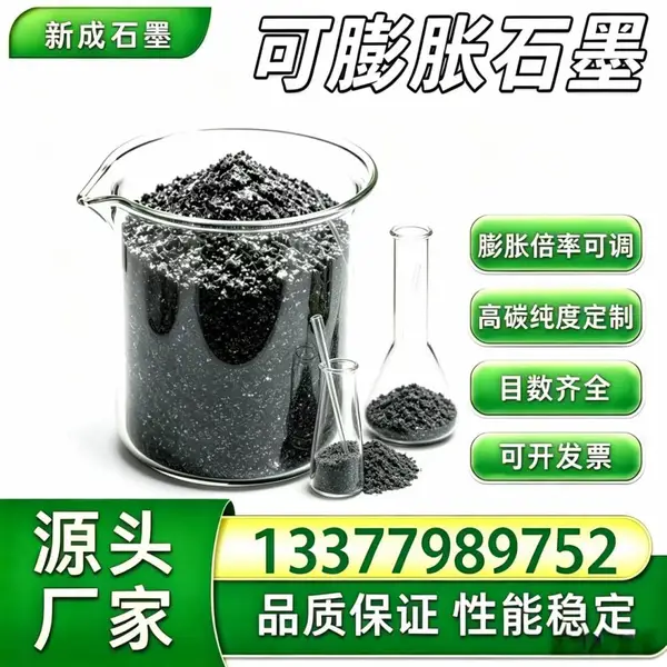 源头工厂100 目无硫可膨胀石墨 稳膨性能 石墨卷材原料支持特殊要求定制