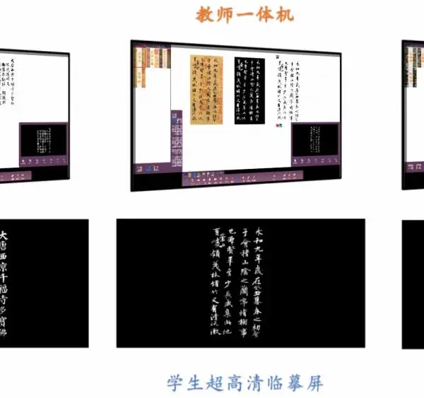至淼三笔字数字书法教学系统|智慧书法教室整体解决方案|软笔硬笔粉笔书法教学软件|中小学书法实训室设备