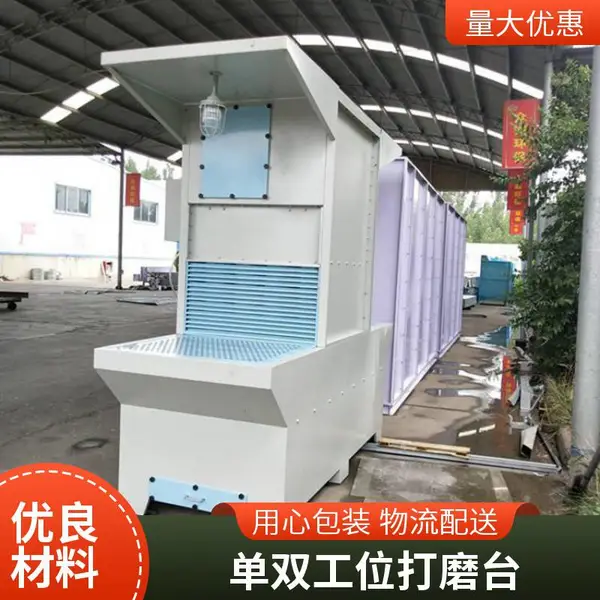 低噪音工业五金金属除尘打磨台 不锈钢脉冲湿式除尘抛光工作台