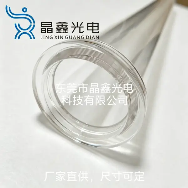 封底/锥形/翻边防爆钢化玻璃管