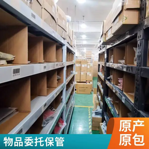 外包仓库 小件托管 临时租仓 灵活仓储 全程管理