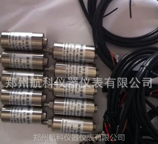 HZD-B-8B一体化振动变送器