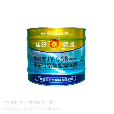 广州JY-668油性聚氨酯注浆液哪家好?佳阳防水厂家直销