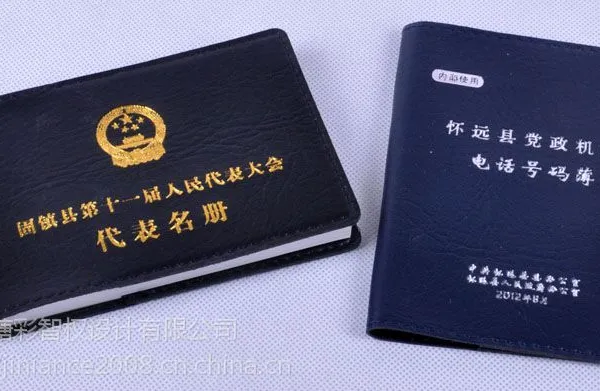西安战友同学通讯录、皮套电话本、皮面烫金电话簿、彩色印刷制作