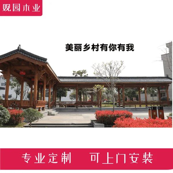 花旗松长廊 长廊葡萄架 木结构文化长廊设计定制