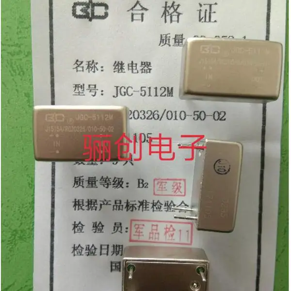 2020固态继电器JGC-5112M RG20326-010-50-02