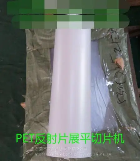 供应4辊加热型整平机、良合双面覆膜切片