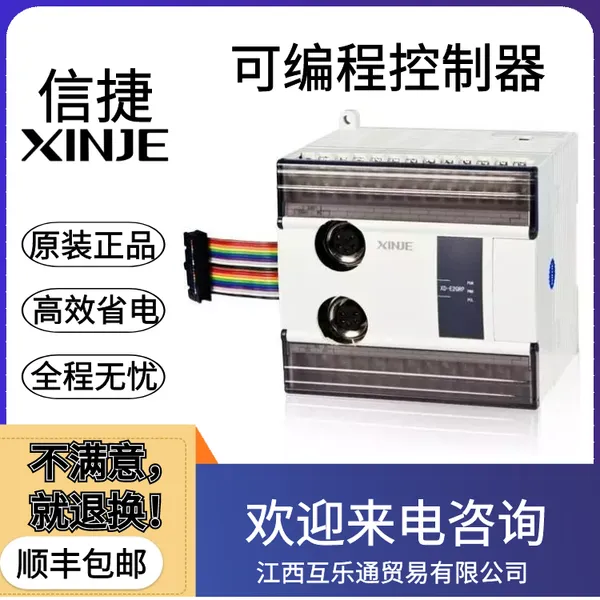 出售 THINGET信捷XINJE XC3-32R-E PLC可编程控制器 品质***