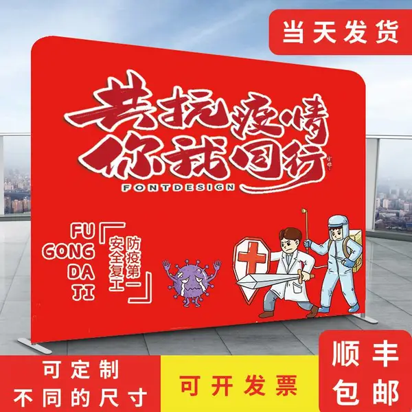 直播背景墙快幕秀展架签到签名墙展会吊环3米广告海报架立牌定制