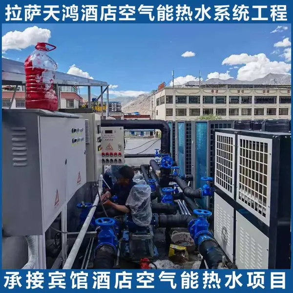 空气源热泵 供暖热水设备 平板太阳能 西藏各地供应安装