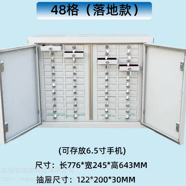 北京手机存放柜手机保管柜手机屏蔽柜手机保密柜