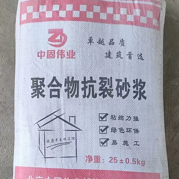 中固伟业抗裂砂浆 济南聚合物抗裂砂浆厂家