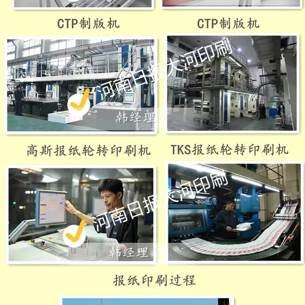 安阳做图书教材企业宣传画册印刷公司