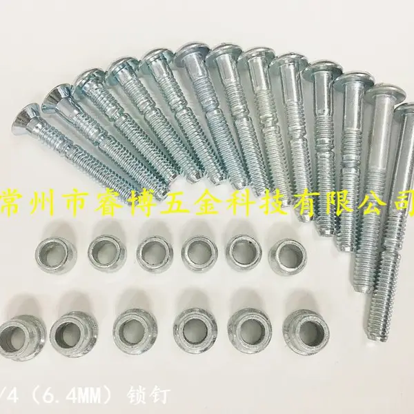 C6L系列铁制8.8级环槽铆钉配环套