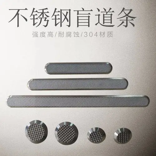 304不锈钢盲道条钉316导盲道条机场车站地铁盲人行进指引条