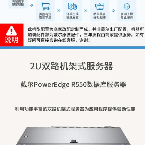 ����DELL������PowerEdge R550 ����ʽIT�豸�ֻ�����