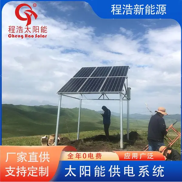 甘肃兰州 甘南移动塔太阳能供电系统 兰州信号塔太阳能发电机