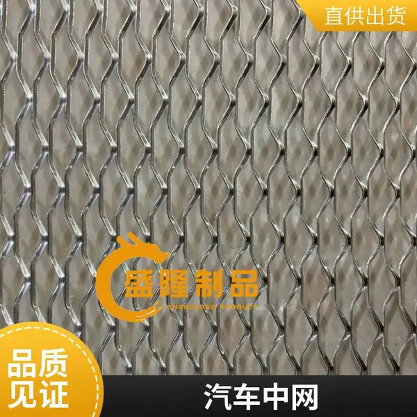 黑色菱形铝拉网 6X12网孔改装中网 中型孔汽车防虫网