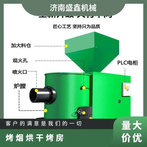 多种可用 烟草加工厂 燃料燃烧机器设备烤烟烤茶烘干