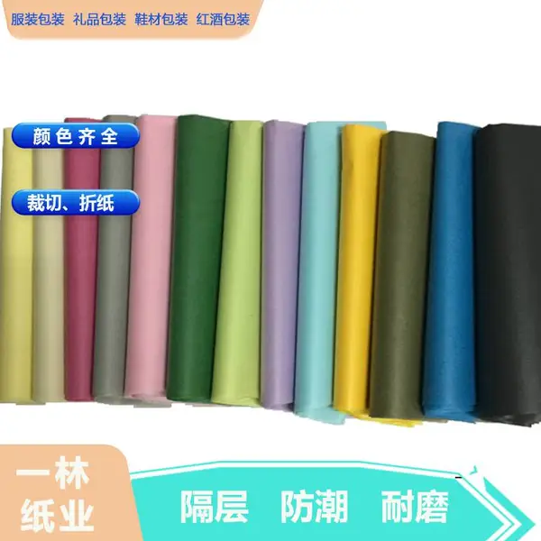 工厂批发销售工艺礼品包装纸17G雪梨纸拷贝纸印刷圣诞图案