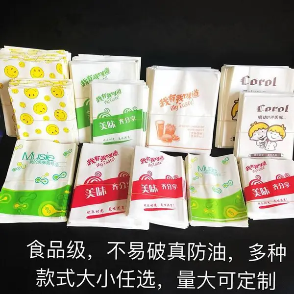 食品袋 薯条打包袋 鸡腿打包袋 鸡翅防油纸袋 手抓饼防油袋 鸡排包装袋 热狗打包袋子