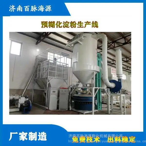 新品加长款预糊化淀粉粘合剂设备 预糊化淀粉膨化机