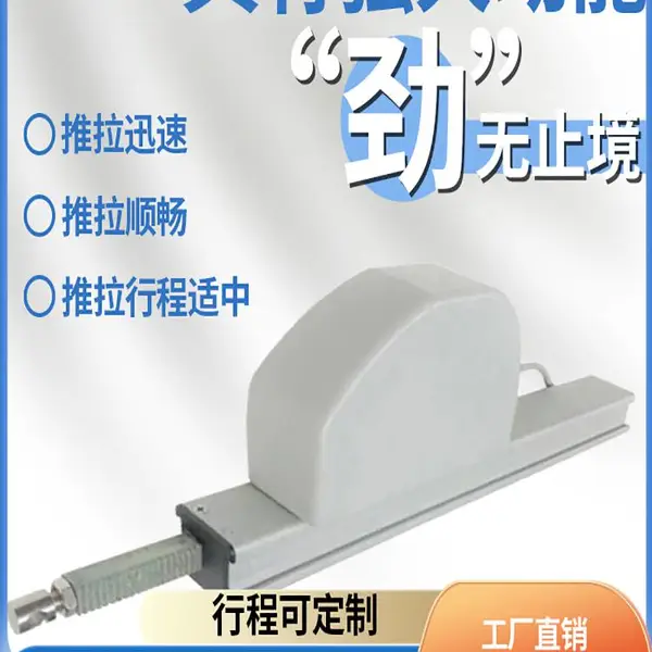 电动开窗器带雨感智能遥控行程定制齿条式天窗控制器消防感应排烟
