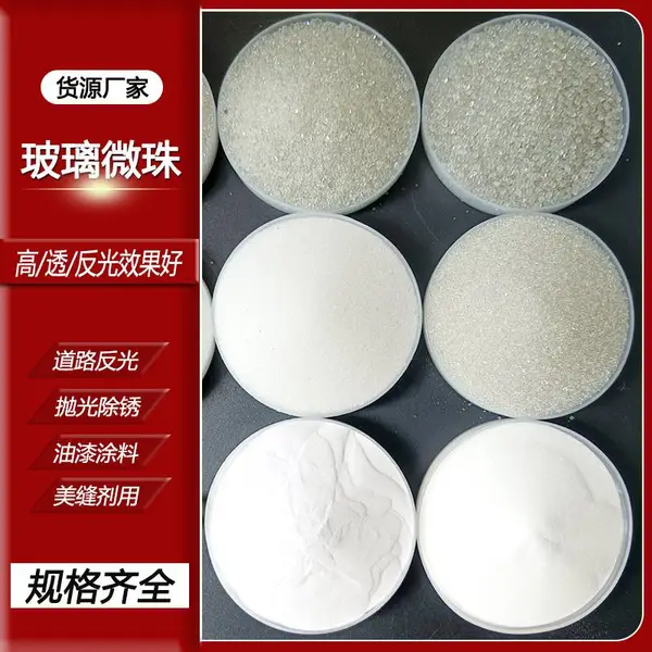 批发喷砂磨料玻璃微珠油漆涂料道路标线反光玻璃微珠美缝剂填充
