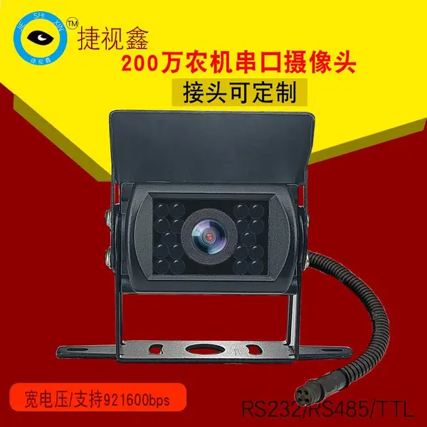100��/200�������������485/232/TTL��·��ˮ����ҹ�Ӵ�������ͷԶ������VC0706����ѹ������