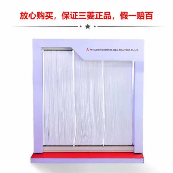 全国供应三菱化学MBR膜中空纤维超滤膜 0.4/0.05μm孔径膜任选