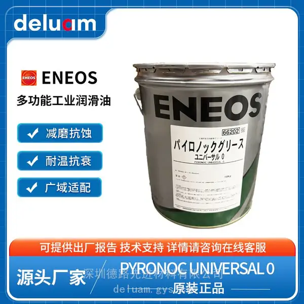 �ձ�ԭװ������ PYRONOC UNIVERSAL 0���¼�ѹ��ˮ��֬