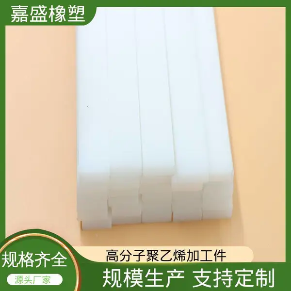 塑料尼龙异形件 聚乙烯导轨生产 较低摩擦因数 机械设备加工件