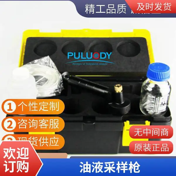 普洛帝PSD-250油液取样器 电力设备油液取样 现货批发