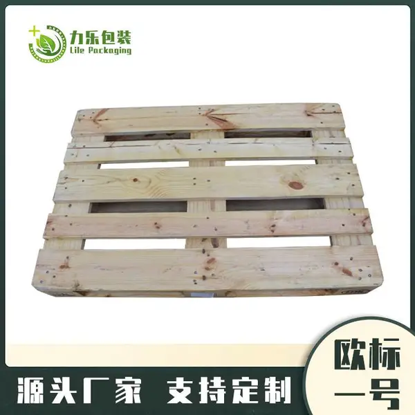 力乐实木出口托盘认准力乐集团-力乐包装