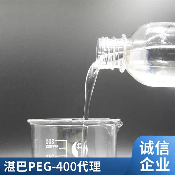代理湛巴聚乙二醇PEG-400 医药级药典辅料 化妆品乳化剂 支持定制