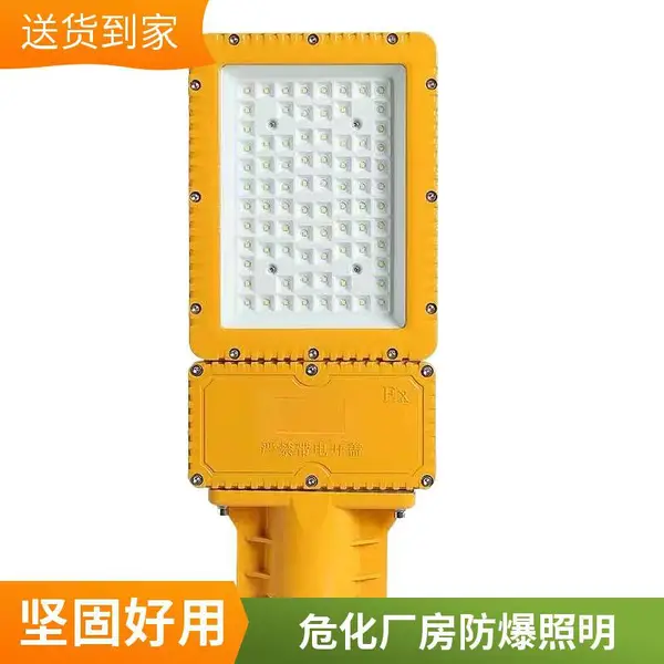 聚光型防爆投光灯危化堆场远距离投射防爆照明灯具