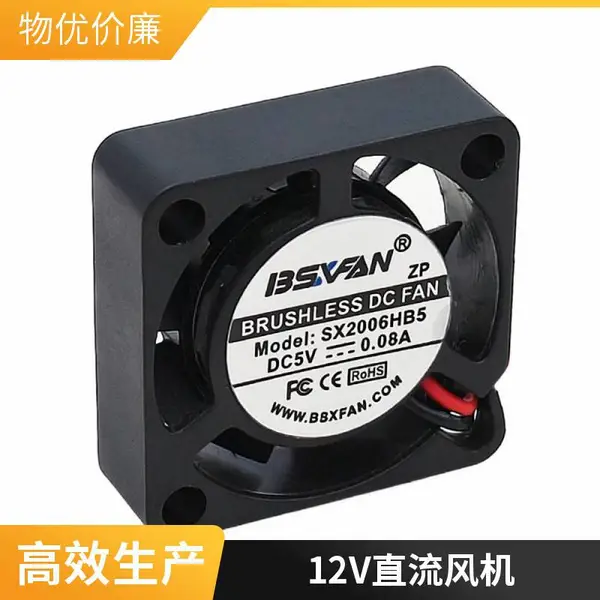 汽车大灯散热风扇 透镜改装专用 直流风机 5V 12V 24V 电源可选