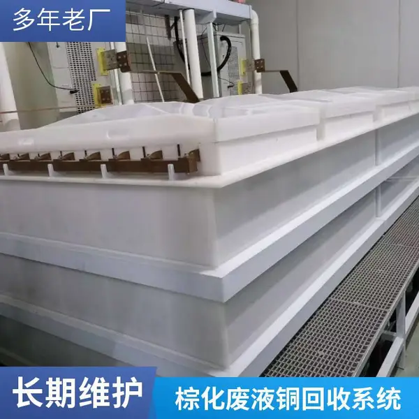 棕化废液铜分离回收成套设备 宇众YZ系列适用PCB污水处理站 支持定制