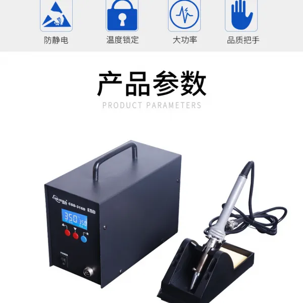 厂家直销创时代316D高频焊台 320w电烙铁