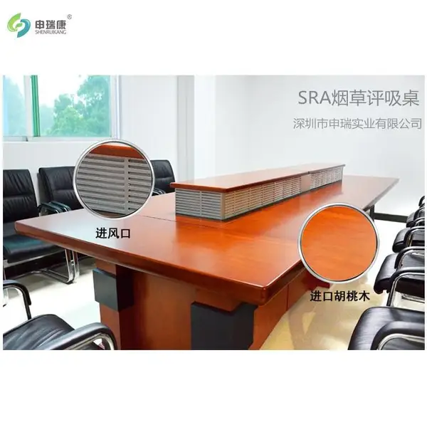 烟草局大型会议室专用烟草评吸桌会议桌核桃木定制自带空气净化器