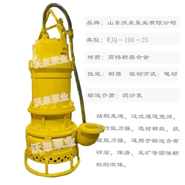 耐高温渣浆泵 高合金排浆泵 电动吸浆泵 沃泉泵业-新技术研发打造