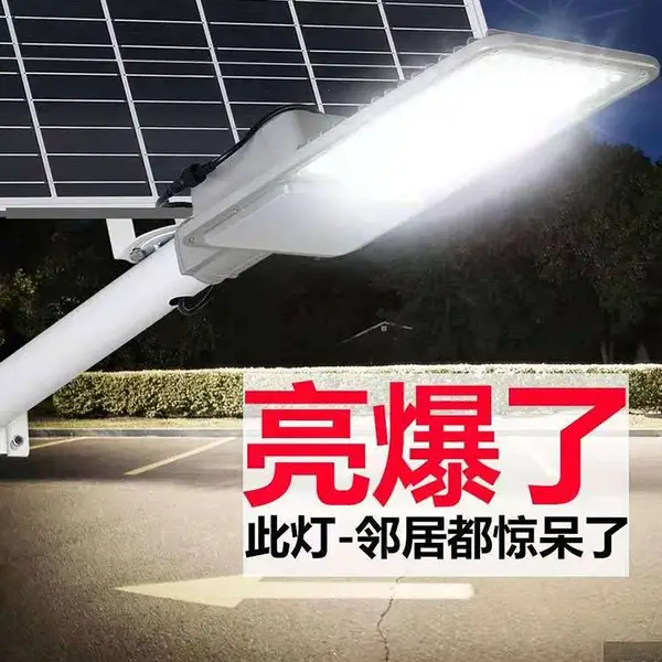 户外墙壁太阳能路灯价格,农村抱箍太阳能路灯,防水大功率人体感应灯谷led照明灯