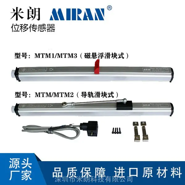 MIRAN����MTM3-200MM-N/V2-C�ǽӴ�ʽ�����������λ�ƴ�����MTM���������³�