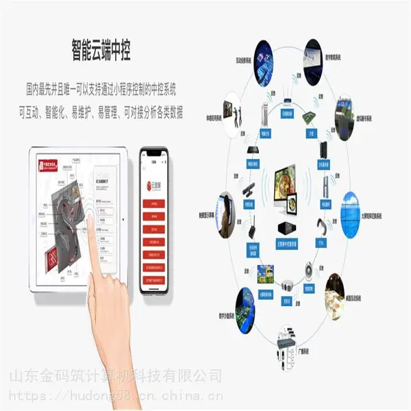 山东省淄博市 展厅智能中控一键开关机 厂商供应 金码筑