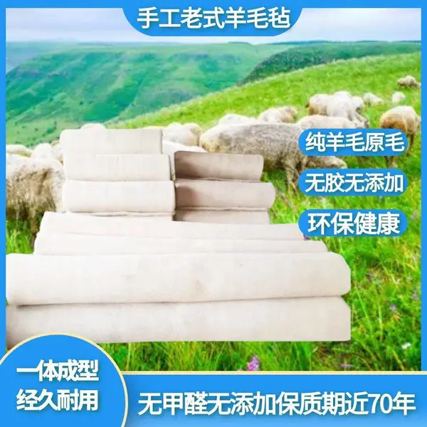 手工羊毛毡手工老式羊毛毡手工羊毛沙发垫羊毛床垫子