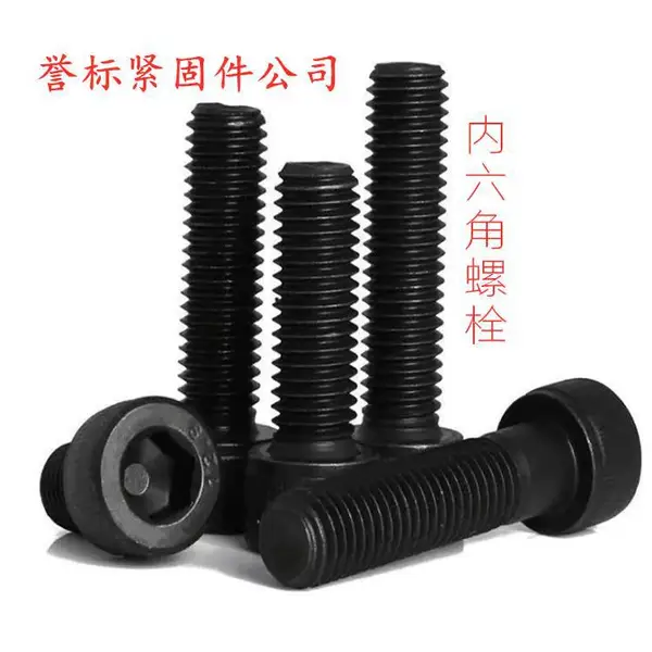 天津高强度内六角生产厂家8.8级12.9级型号全